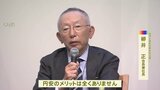 ユニクロ展開のファストリ柳井社長「円安のメリット全くない」日本経済への悪影響懸念|TBS NEWS DIG