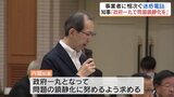 事業者に相次ぐ迷惑電話 内堀知事「政府一丸となって問題の鎮静化を」福島復興再生協議会 | 福島のニュース│TUF