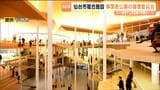 「透明性をもって進める」当初の3倍646億円音楽ホールなどの複合施設 公開型プロポーザルの審査委員会始まる 仙台 | 宮城のニュース│tbc NEWS│tbc東北放送