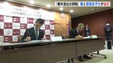 若い世代の流出抑制　広島県と安田女子大学が連携協定|TBS NEWS DIG