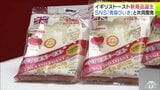 誕生以来初! 「塩」をメインに使ったイギリストーストの新商品が完成! 青森びいき×工藤パンが共同開発の『津軽海峡の塩&ミルククリーム』 青森県 宮下宗一郎 知事も「夏にぴったり」と太鼓判 | 青森のニュース│ATV NEWS│青森テレビ