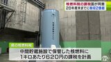 核燃料税の課税 総務省が「同意」 9月に操業予定の青森県むつ市「使用済み核燃料の中間貯蔵施設」2028年度末までに2億5600万円以上の税収を見込む | 青森のニュース│ATV NEWS│青森テレビ