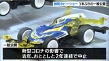 静岡ホビーショー 3年ぶりの一般公開(静岡県) | 静岡のニュース | SBSNEWS | 静岡放送