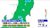 「午後は雲が広がりやすく局地的に激しい雷雨のおそれ、熱中症にも注意を」tbc気象台 5日|TBS NEWS DIG