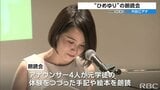 「慰霊の日」を前に“ひめゆり”題材の朗読会 | 沖縄のニュース|RBC 琉球放送