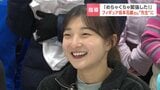 【フィギュア】引退発表の坂本花織さんが初スケート教室「スピンはさぼらないで！」熱血指導のあとは「ホッキ食べたい」と笑顔　|　北海道のニュース｜HBC北海道放送