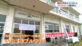 「家庭科室でビール」廃校活用したクラフトビール醸造所誕生…「飲む専門がつくる側に」姉弟でビール職人・ブルワーへ 鹿児島・指宿市 | 鹿児島のニュース|MBC NEWS|南日本放送