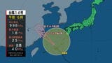 【台風情報 14号(プラサン)】東シナ海を北西に進む 台風第14号に関する情報(続報) 進路予想 1時間におよそ40キロの速さで北西へ|TBS NEWS DIG