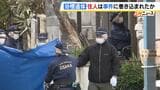 住宅の浴槽から発見の男性遺体　全裸で一部腐敗が進む　住人の５３歳男性と連絡とれず事件に巻き込まれたか　大阪・西淀川区|TBS NEWS DIG