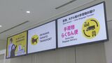 「お土産を“通販購入”、空港渡し」手ぶら観光が進化!沖縄ヤマトと香港企業が国内初の手荷物受取サービスを開始|TBS NEWS DIG