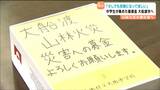 中学生が募金で大船渡火災を支援 宮城・大衡村 | 宮城のニュース│tbc NEWS│tbc東北放送