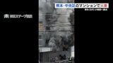 熊本市中央区帯山の6階建てマンションで火事 60代男性搬送 | 熊本のニュース|RKK NEWS|RKK熊本放送