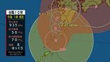 台風10号北上 十島村と屋久島が暴風域 暴風・高潮・高波に最大級の警戒 (28日正午推定) | 鹿児島のニュース|MBC NEWS|南日本放送