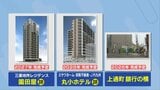なぜ?街なかに相次ぐマンション建設 “人口は増えている?” 変わりゆく熊本の中心市街地 | 熊本のニュース|RKK NEWS|RKK熊本放送