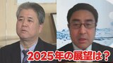 熊本県の半導体関連工場「7年後に10倍」の構想 世界シェアトップレベル『ソニーセミコン』『荏原製作所』に聞く2025年の展望 | 熊本のニュース|RKK NEWS|RKK熊本放送