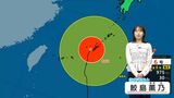 台風6号 今後の見通しは 気象予報士解説(1日午後6時現在)|TBS NEWS DIG