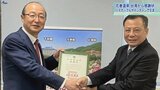 花巻温泉が台湾・屏東県から感謝状 パイナップル購入やインターン実施で 岩手|TBS NEWS DIG