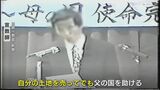 自分の土地を売ってでも…信者に献金迫る内部映像を入手 「父の国助けるために」元信者の告白【第9弾】|TBS NEWS DIG