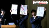 「犬や猫は家族」奄美の高校生が地域課題の解決へ 高校生サミットin奄美2025 | 鹿児島のニュース|MBC NEWS|南日本放送