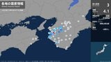 和歌山県で最大震度3の地震 和歌山県・かつらぎ町、高野町、湯浅町|TBS NEWS DIG