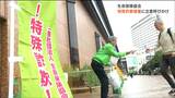 「少しでも特殊詐欺の防止に」生命保険協会などが仙台駅前で特殊詐欺への注意を呼び掛ける|TBS NEWS DIG