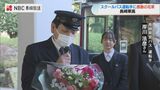 卒業目前、高校生がバス運転手に感謝の花束 長崎東高校で20年続くセレモニー|TBS NEWS DIG