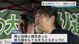 30cm超の「尺アユ」を狙え! 球磨川に集う釣り師たち 豪雨で亡き母・伯母に代わりサポートに尽くした2日間 熊本 | 熊本のニュース|RKK NEWS|RKK熊本放送