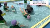 水の事故を防ぐ 夏休みを前に　宮大附属幼稚園で「着衣泳」体験　|　MRTニュース ｜ ＭＲＴ宮崎放送