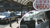 「ドライバーの確保や定着に向けて」タクシー運賃値上げ申請 業界の現状とは 岩手|TBS NEWS DIG