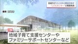 児童相談所などの機能を集約　宮崎市の「みやざきこどもセンター」概要が公表　|　MRTニュース ｜ ＭＲＴ宮崎放送