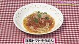 フレンチシェフの素麺レシピ「洋風トマトそうめん」冷凍トマトのすりおろしをトッピング!【わっちtheキッチン】 | 青森のニュース│ATV NEWS│青森テレビ