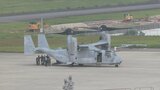 米軍オスプレイが大分空港に緊急着陸 滑走路を一時封鎖 | 大分のニュース|OBS NEWS|大分放送