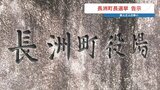 長洲町長選告示　2人が立候補　16年ぶりの投票へ　　|　熊本のニュース｜RKK NEWS｜RKK熊本放送