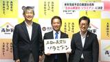 2026年完成予定の展望台名称 “五台山展望台 ソラミアン”に決定 | 高知のニュース・天気|KUTV NEWS | KUTVテレビ高知