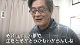 誰が負担?液状化対策の維持管理に年間1800万円 「工事完了まで生きているかどうか…」被災地で住民説明会 富山・高岡市 | 富山のニュース|天気・防災|チューリップテレビ