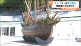 「海の日」で無料開放 伊達政宗の命を受け渡航した慶長遣欧使節団の功績紹介「サン・ファン館」にぎわう 宮城・石巻市 | 宮城のニュース│tbc NEWS│tbc東北放送