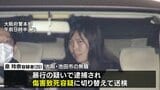 育児ストレスか「子どもがぐずって苛立ち」2歳長女に毛布投げつけ胸部圧迫し窒息死させたか…29歳母親を逮捕 大阪・池田市|TBS NEWS DIG