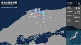 鳥取県で最大震度3の地震 鳥取県・日南町|TBS NEWS DIG