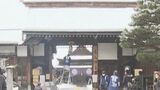 竹ざおと笹の葉で一年のほこりを落とす 国の史跡「高山陣屋」ですす払い 岐阜・高山市の迎春準備 | 名古屋・愛知・岐阜・三重のニュース【CBC news】 | CBC web