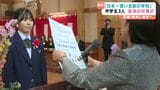 「在校生の皆さん、転校しても元気に過ごしてください」日本一長い名前の学校で卒業式 来年度の閉校へ | 愛媛のニュース - Nスタえひめ|あいテレビは6チャンネル