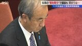 新潟県 花角知事「不安感という理由だけで原発を止め続けることには限界がある」県議会で再稼働問題に質問相次ぐ | 新潟のニュース・天気|BSN NEWS|BSN新潟放送