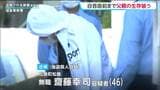 父親強盗殺人容疑で逮捕の男「自首直前まで父親の生存装っていたか」男は父親の殺害をほのめかす　宮城・松島町|TBS NEWS DIG