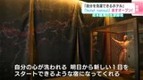 「自分を洗濯できるホテル」『hotel nansui』15日オープン 坂本龍馬の生家跡地にラグジュアリーホテル | 高知のニュース・天気|KUTV NEWS | KUTVテレビ高知