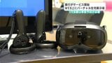 四国銀行がWEB上にバーチャル住宅展示場サービスを開始|TBS NEWS DIG