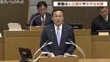 「人口減少や少子化対策が喫緊の課題」過去最大規模の予算案 富山市議会開会|TBS NEWS DIG