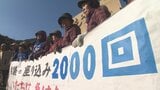 「私たちはここに住みたい 幸せを奪わないで」石木ダム反対の座り込み2000回に 長崎県川棚町|TBS NEWS DIG