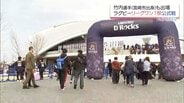 浦安DーRocksと東京サントリーサンゴリアスが対戦　ラグビーリーグワン１部　宮崎県内初の公式戦　|　MRTニュース ｜ ＭＲＴ宮崎放送