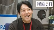 オリラジ中田敦彦が語る「話を聞いてほしい」欲求の根源　YouTube前は「テレビもラジオもXもインスタも…全部うまくいかなかった」【報道の日2024】|TBS NEWS DIG