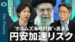 【イラン攻撃で市場の行方は？ 】エコノミスト末廣徹／原油＆金は急上昇／円＆株安 “大きくはない”／日銀利上げ予想に変化は？／焦点は「交戦期間」と「期待インフレ率」【The Priority】| TBS CROSS DIG with Bloomberg