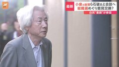 【速報】小泉元総理ら自民党重鎮が石破元幹事長と会談へ 「ポスト岸田」などめぐり意見交換か| TBS CROSS DIG with Bloomberg